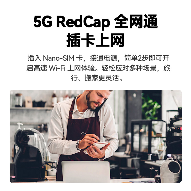 鸿蒙智选 5G CPE 5 SE