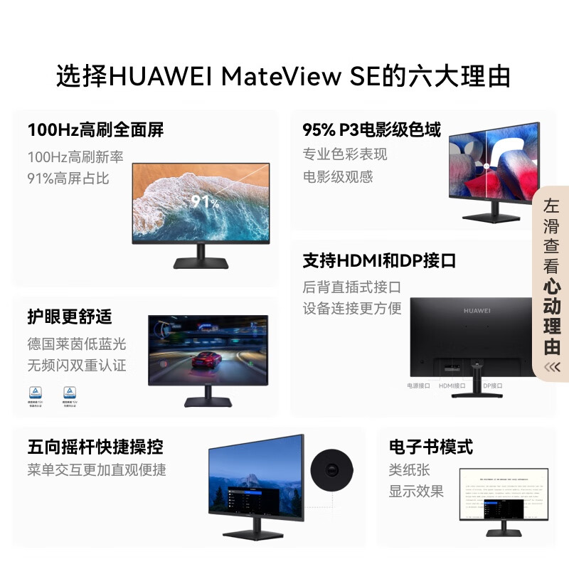 华为MateView SE27英寸 2K标准版