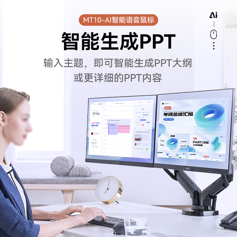 魅特AI智能无线鼠标-MT10