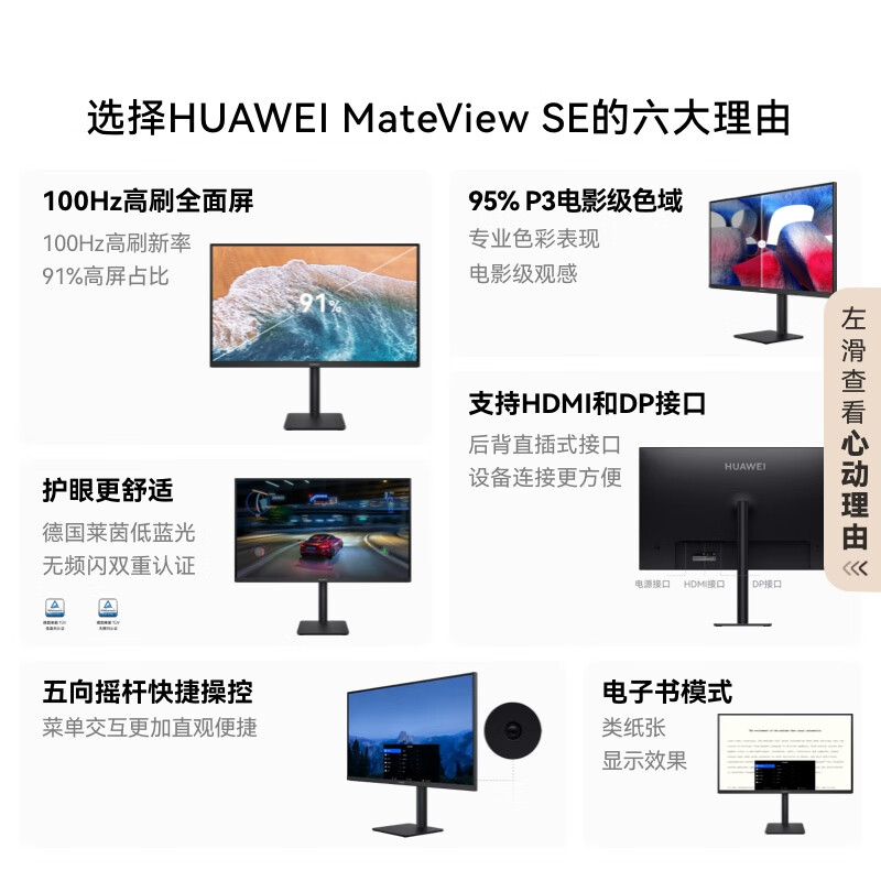 华为MateView SE27英寸 2K旋转版