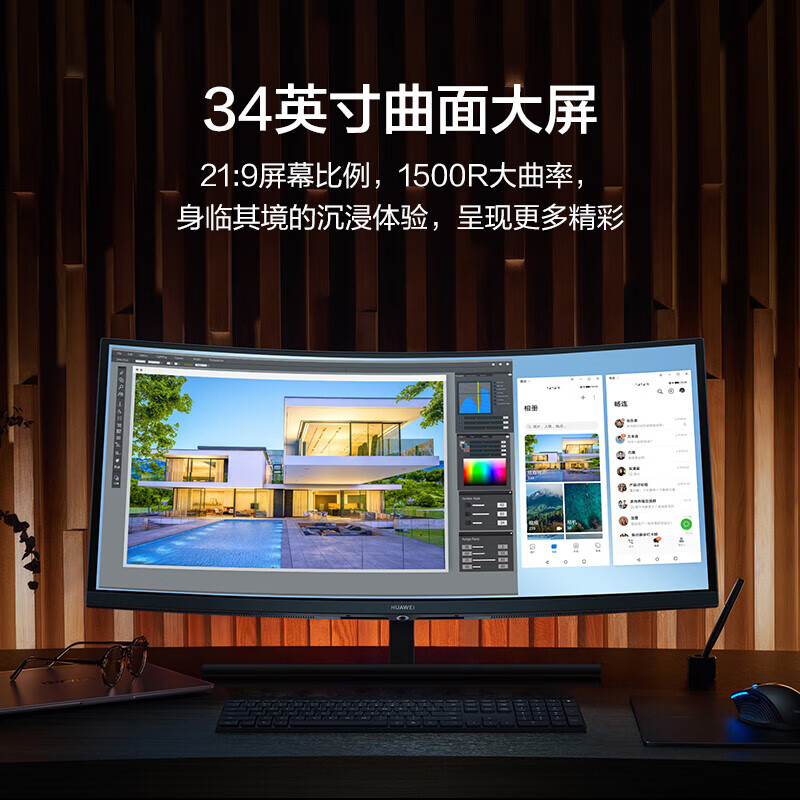 华为MateView GT 34″标准版
