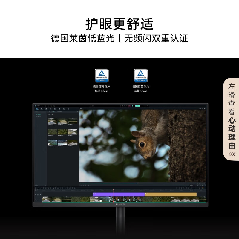 华为MateView SE27英寸 1K标准版