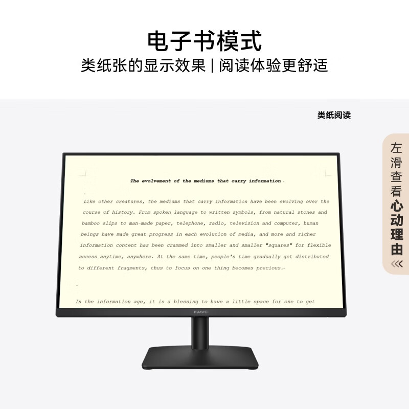 华为MateView SE27英寸 2K标准版