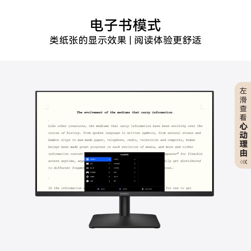 华为MateView SE27英寸 1K标准版