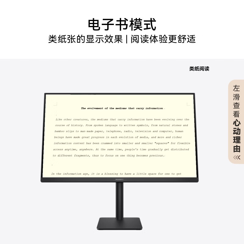 华为MateView SE27英寸 2K旋转版
