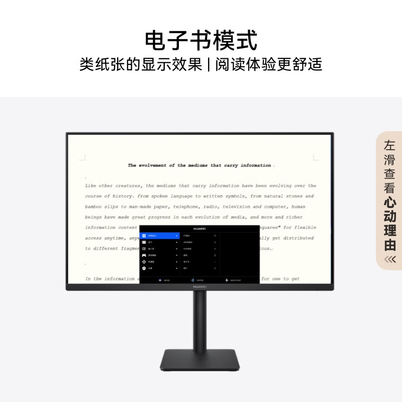 华为MateView SE27英寸1K 旋转版