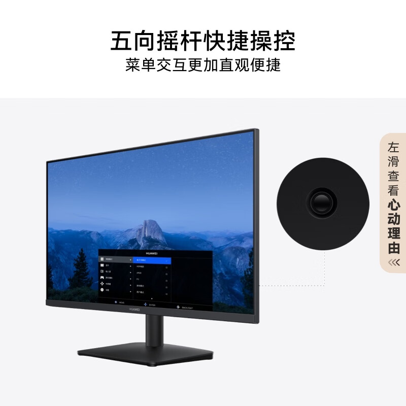 华为MateView SE27英寸 1K标准版
