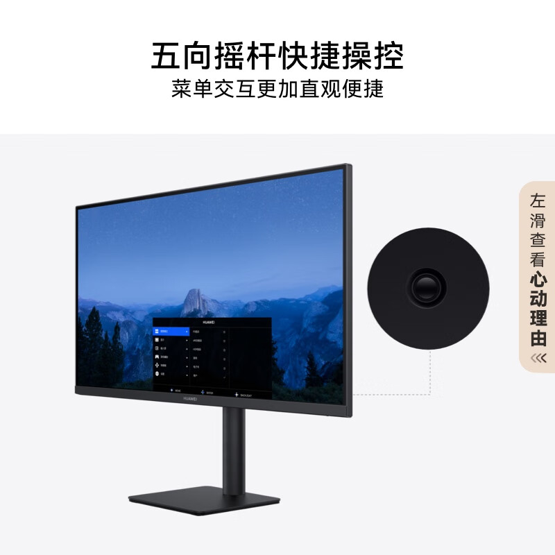 华为MateView SE27英寸1K 旋转版