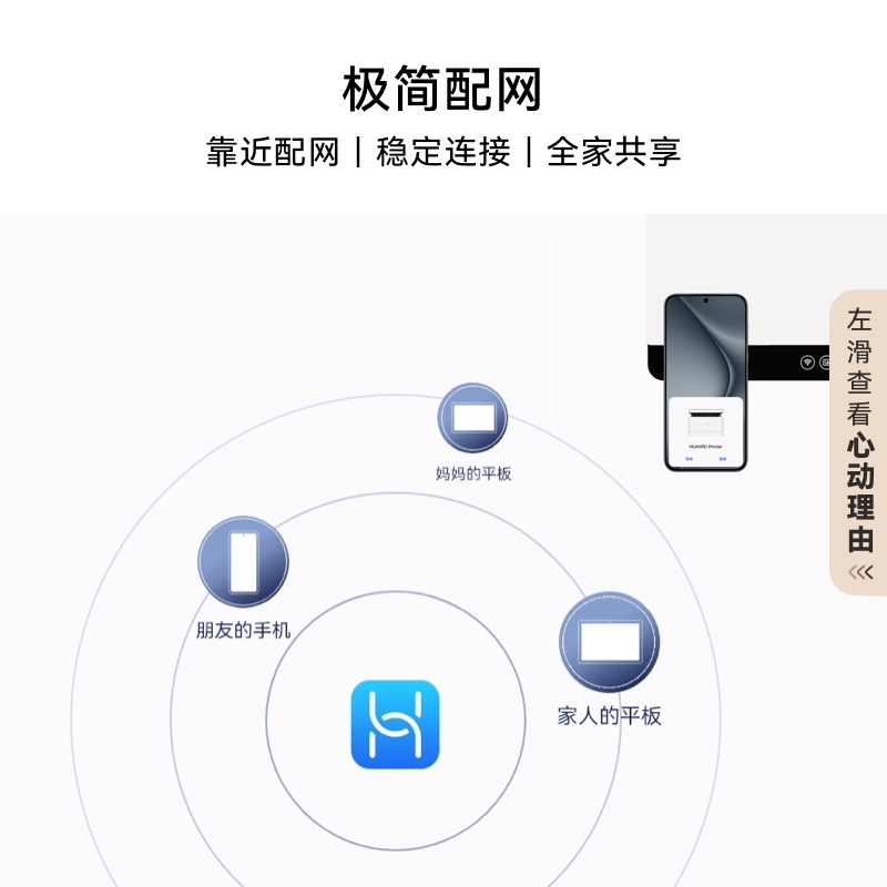 华为毕昇激光打印机X1