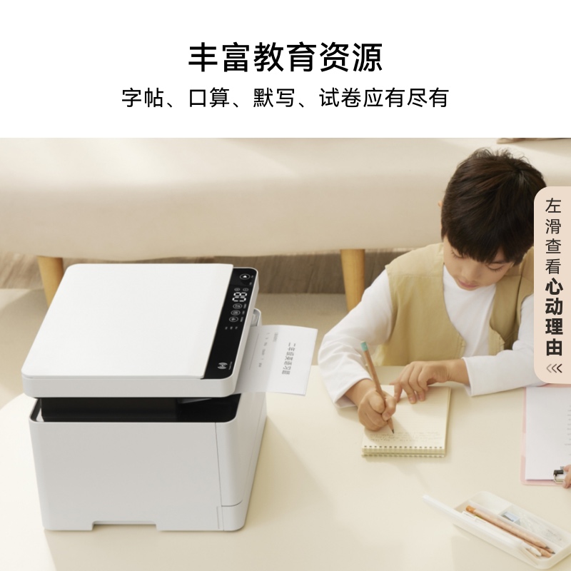 华为毕昇激光打印机X1