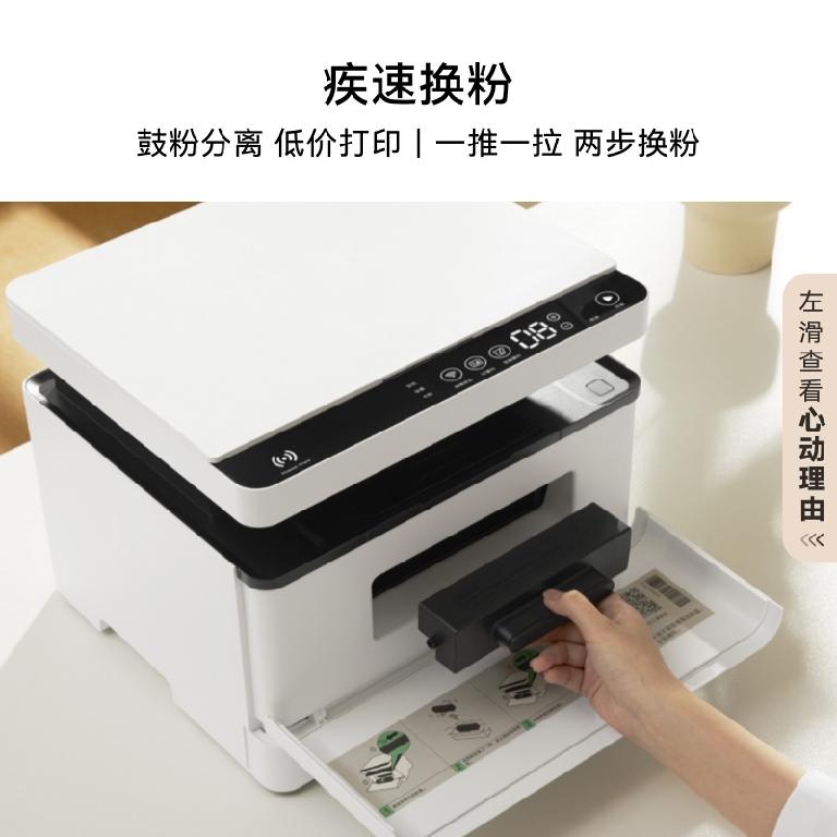 华为毕昇激光打印机X1