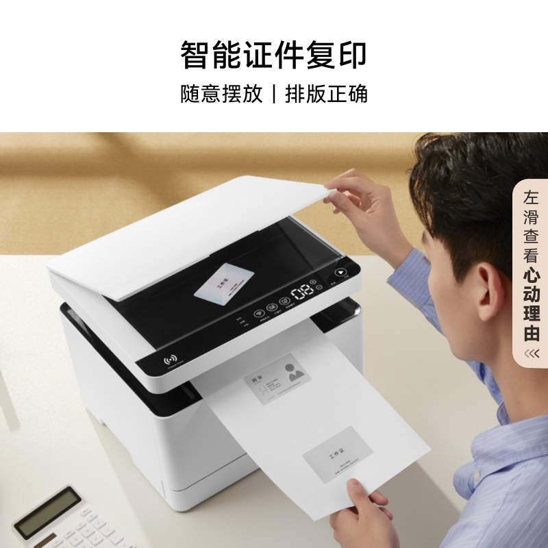 华为毕昇激光打印机X1