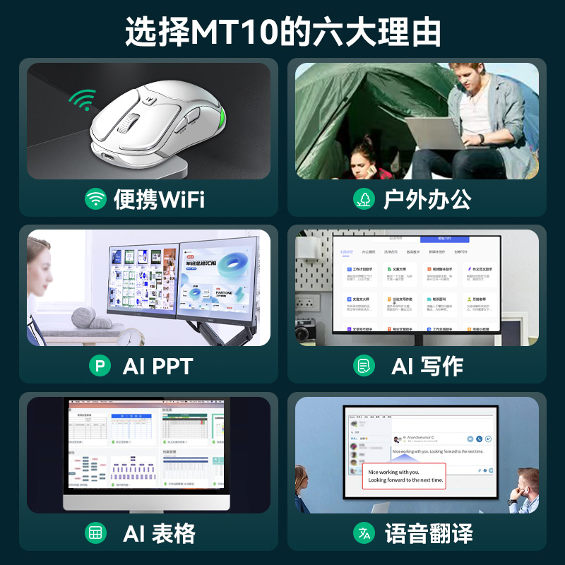 魅特AI 4G无线语言鼠标-ZK18