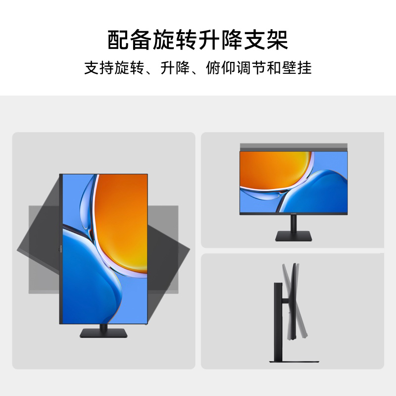 华为MateView SE 23.8英寸旋转版